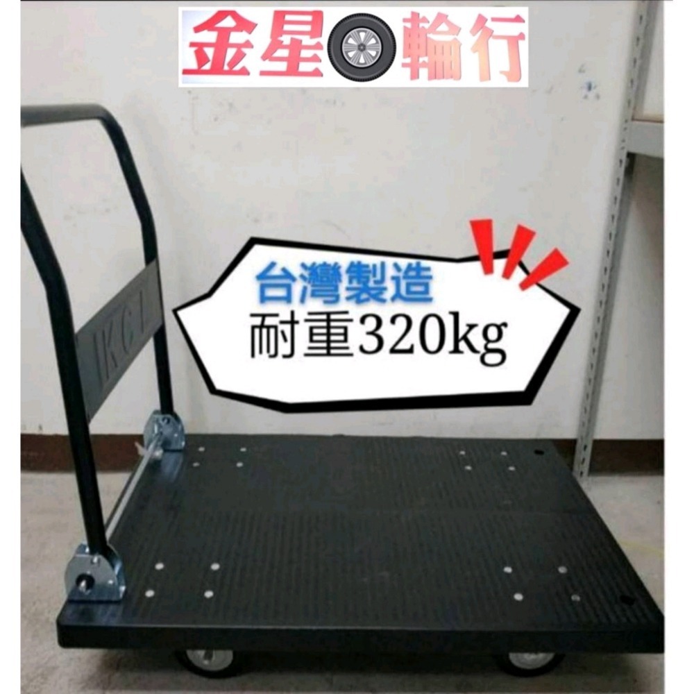 ✨金星車輪✨2x3尺 四輪塑鋼手推車可開收據可報帳有實體店面 耐用手推車 耐重手推車 手推車 工業車 塑鋼手推車 推車-細節圖3