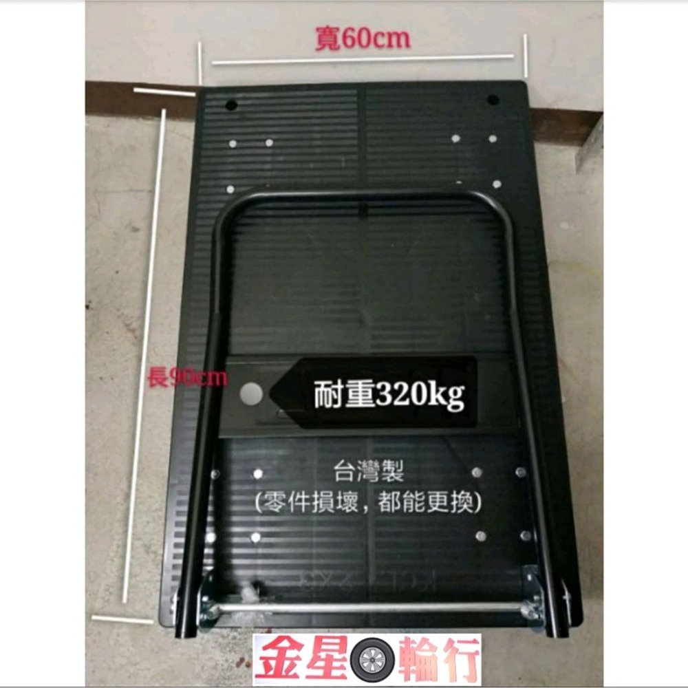 ✨金星車輪✨2x3尺 四輪塑鋼手推車可開收據可報帳有實體店面 耐用手推車 耐重手推車 手推車 工業車 塑鋼手推車 推車-細節圖4