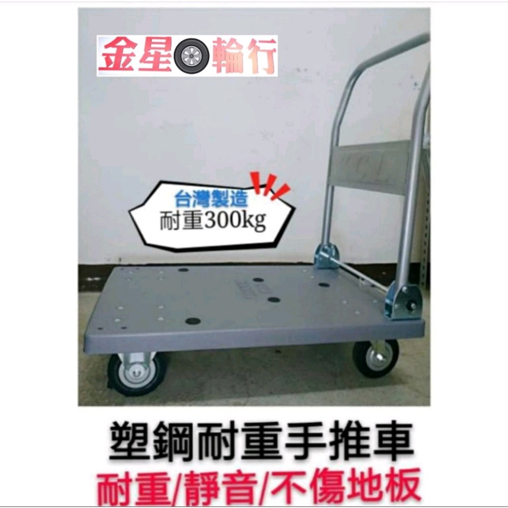 ✨金星車輪✨48×75cm 塑鋼手推車 5inch靜音輪 手拉車 折疊手推車 手推車輪 貨運必備 耐q用耐重高品質低價格-細節圖2