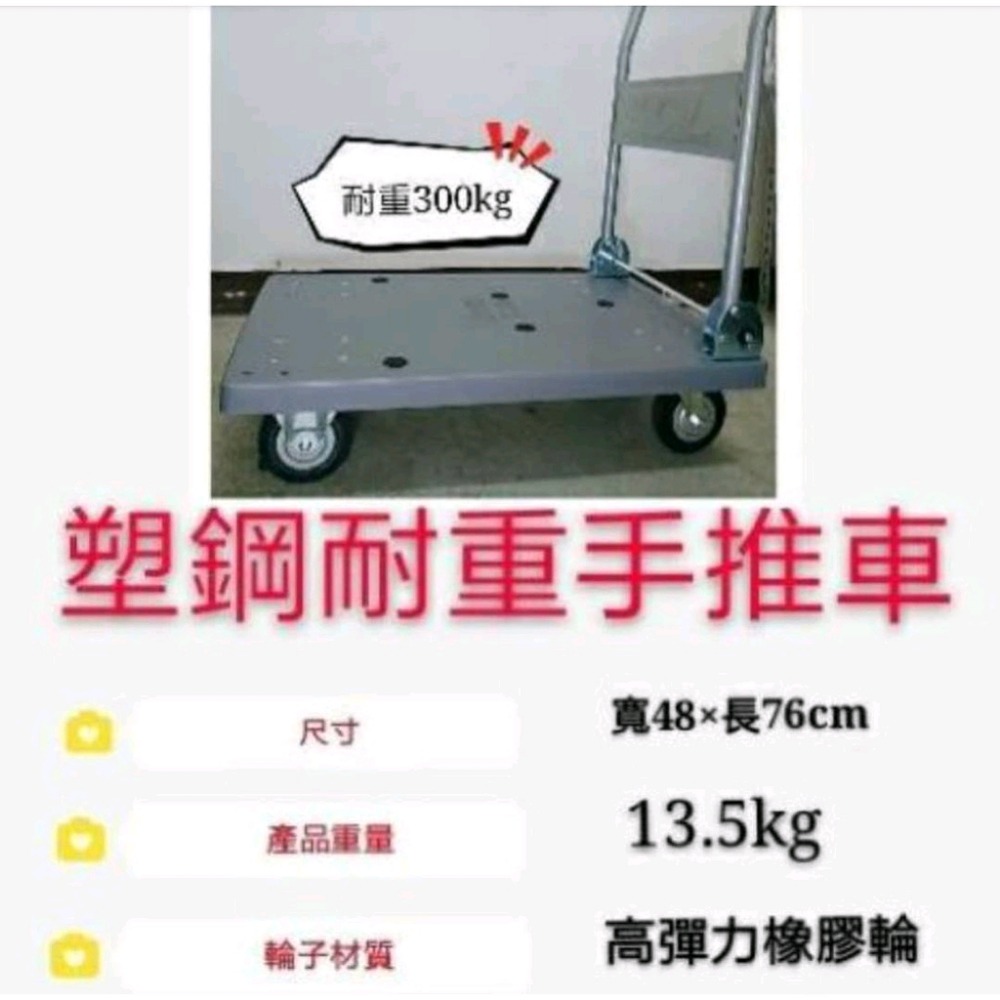 ✨金星車輪✨48×75cm 塑鋼手推車 5inch靜音輪 手拉車 折疊手推車 手推車輪 貨運必備 耐q用耐重高品質低價格-細節圖5