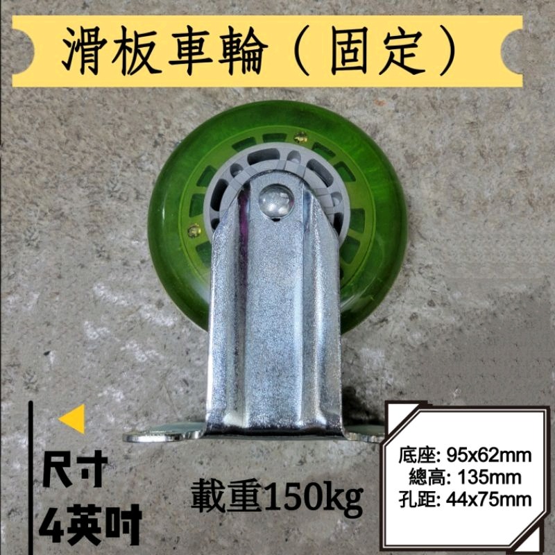 ✨金星車輪✨ 4英吋滑板車輪（有螢光）妞妞車輪 手推車輪子 手推車車輪 耐磨堅固 滑板車-細節圖2