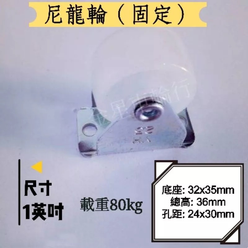 ✨金星車輪✨1英吋尼龍輪 耐磨耐用台灣製造有實體店面 手推車輪子 車輪 輪子 手推車車輪 尼龍輪手推車手拉車-細節圖2