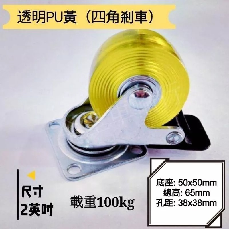 ✨金星車輪✨PU耐磨輪 可開收據可報帳有實體店面 台灣製造 黃色迷你輪子 2英吋 (50MM) 推車輪子-細節圖2
