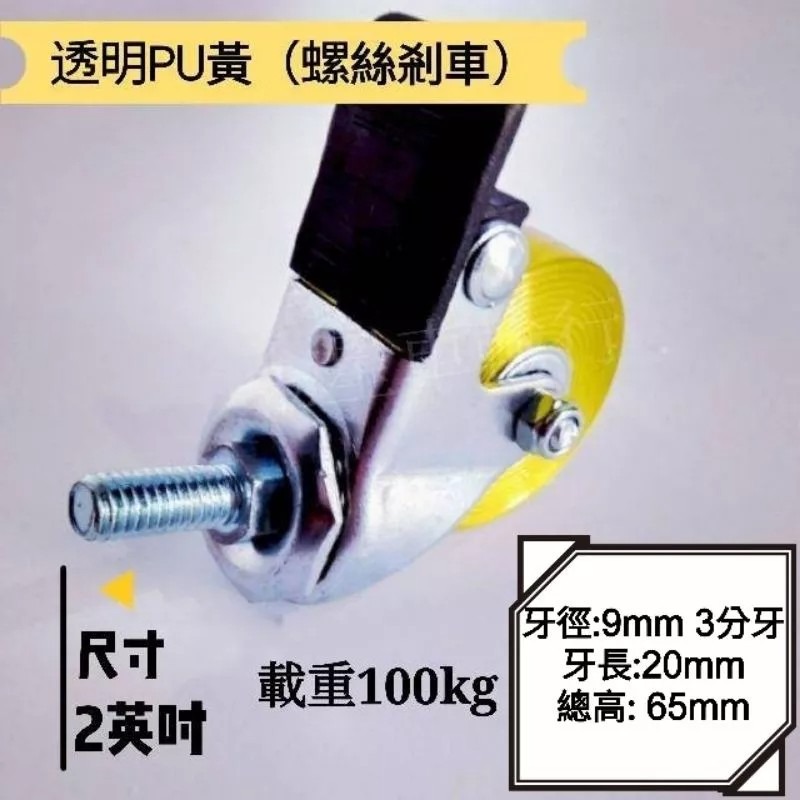 ✨金星車輪✨PU耐磨輪 可開收據可報帳有實體店面 台灣製造 黃色迷你輪子 2英吋 (50MM) 推車輪子-細節圖4