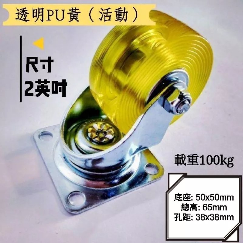 ✨金星車輪✨PU耐磨輪 可開收據可報帳有實體店面 台灣製造 黃色迷你輪子 2英吋 (50MM) 推車輪子-細節圖5