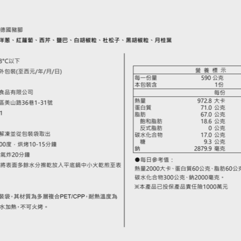 【冷凍】秘製德國豬腳 佐德式手工酸菜-細節圖3