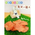 雞肉小圓片/純雞肉圓脆片/雞肉小仙貝-寵物零食『雞肉圓脆片』原味，薑黃，黑芝麻口味-規格圖2