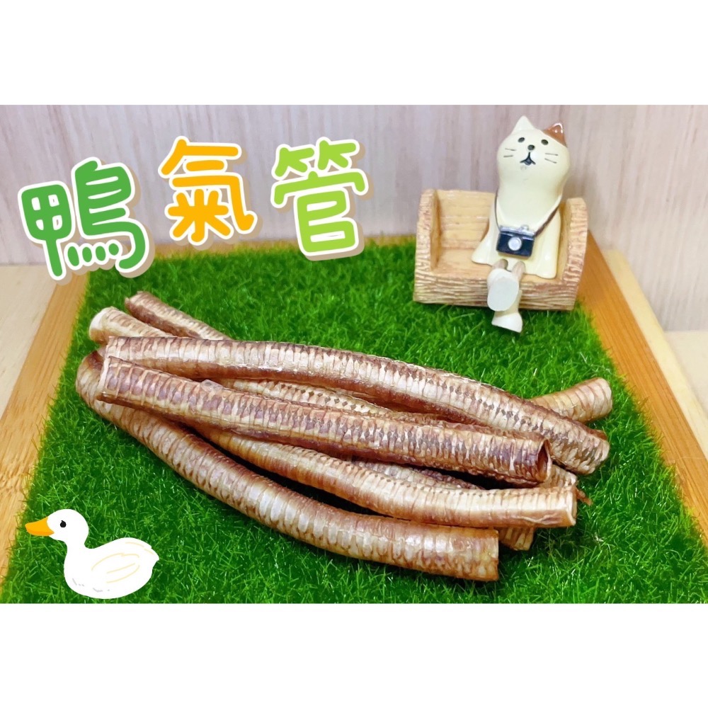 寵物零食脆笛酥/鴨氣管，酥脆口感，幼犬老犬的最佳選擇-細節圖3