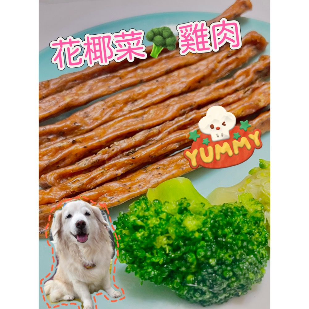 寵物手工零食-花椰菜雞肉條.花椰菜雞肉圓片-細節圖4