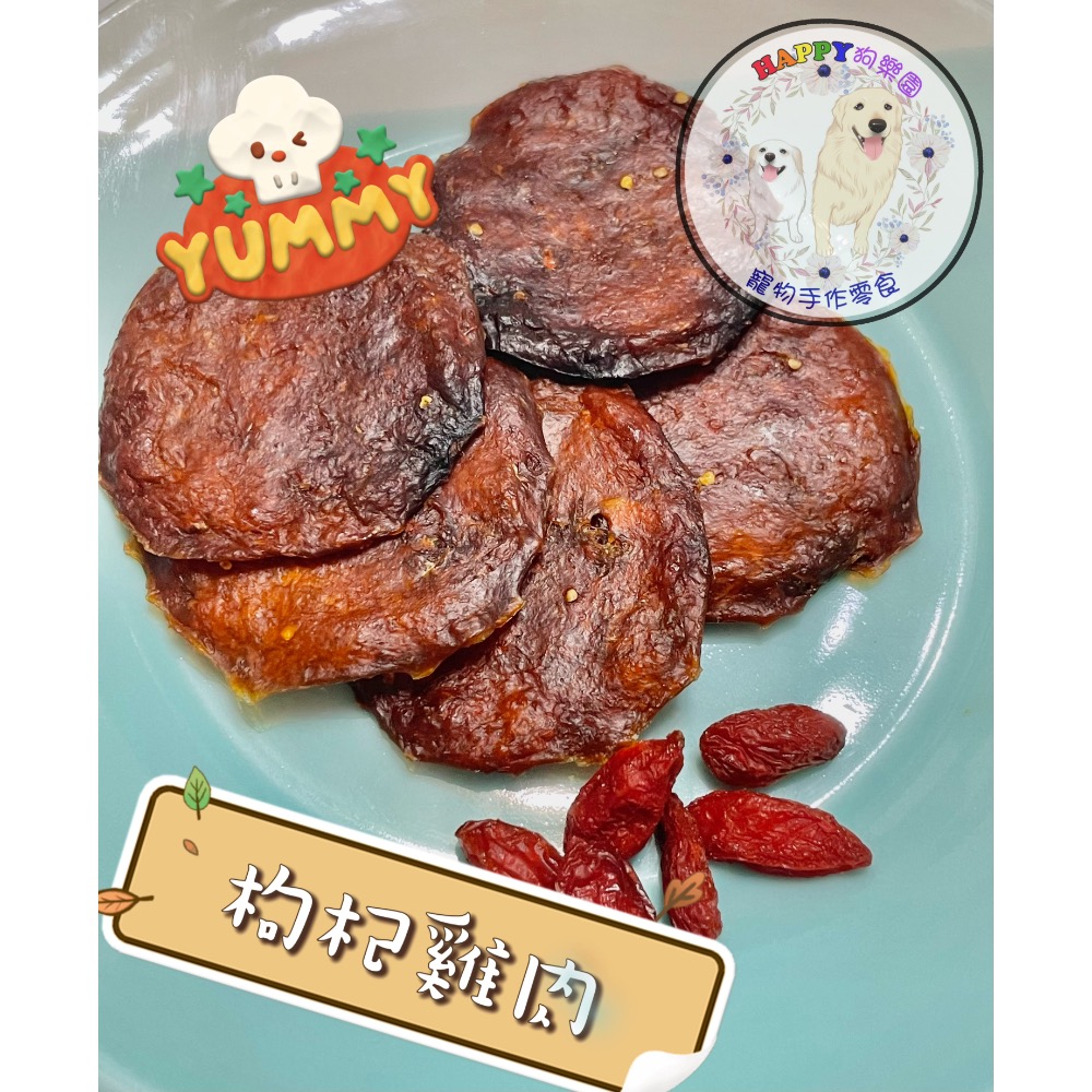 養生枸杞雞肉系列-寵物零食.雞肉條.雞肉圓片-規格圖5
