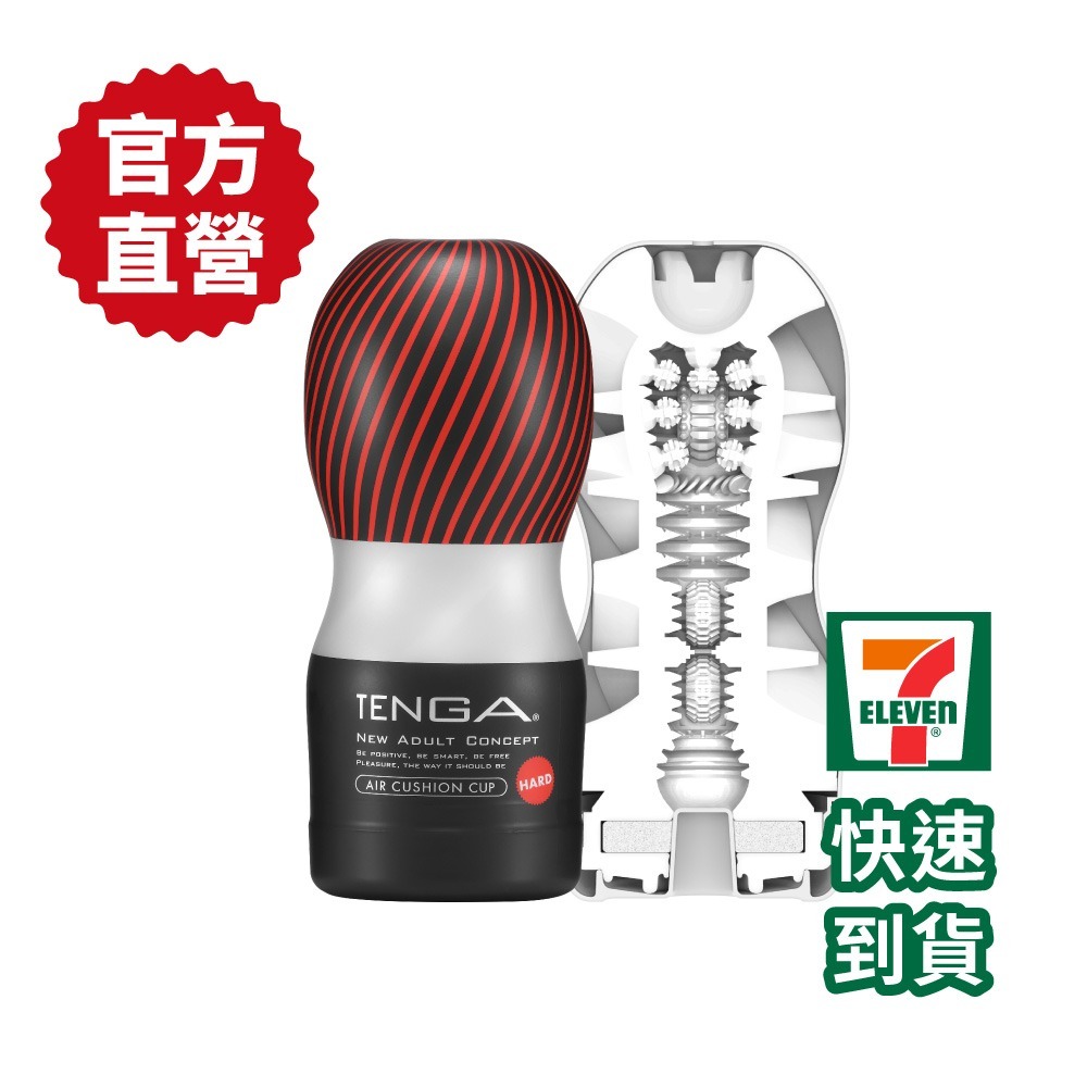 【官方直營】TENGA CUP 氣墊杯 飛機杯 成人用品 拋棄式 真空 吸吮 包覆 刺激 現貨-規格圖3