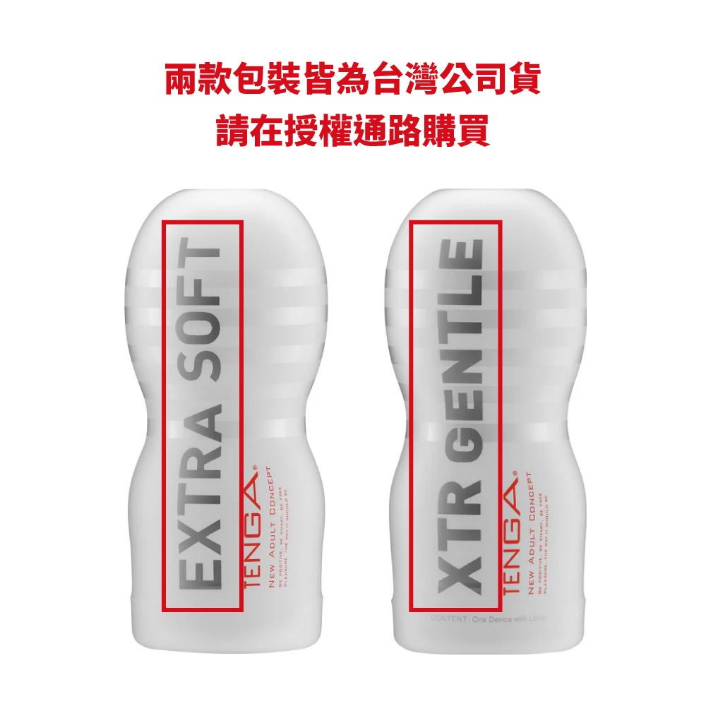 【官方直營】TENGA CUP 真空杯 EXTRA 極嫩版 極韌版 成人用品 飛機杯 一次性 拋棄式 現貨 隱密出貨-細節圖7
