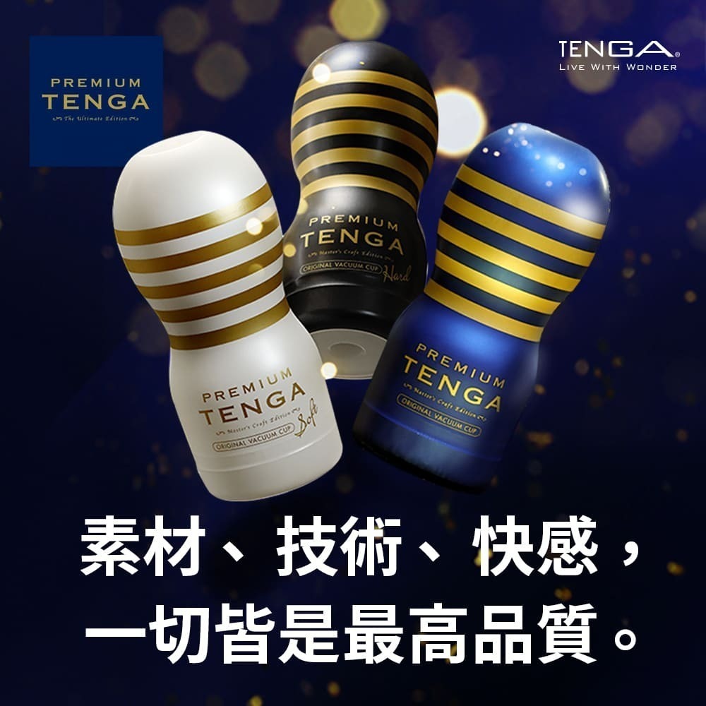 【官方直營】TENGA CUP 尊爵真空杯 飛機杯 成人用品 情趣 真空 吸吮 增厚 現貨 隱密出貨-細節圖2