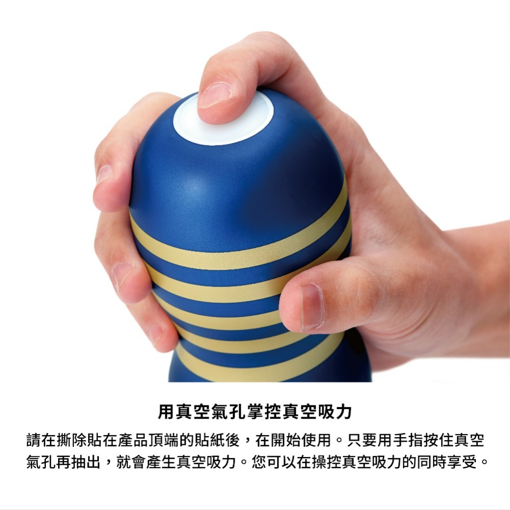 【TENGA官方直營】TENGA CUP尊爵真空杯 標準版  成人用品 飛機杯-細節圖3