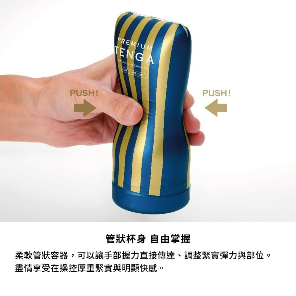 【官方直營】TENGA CUP 尊爵擠捏杯 飛機杯 成人用品 情趣用品 拋棄式 現貨 隱密包裝 增厚 真空 吸吮-細節圖4