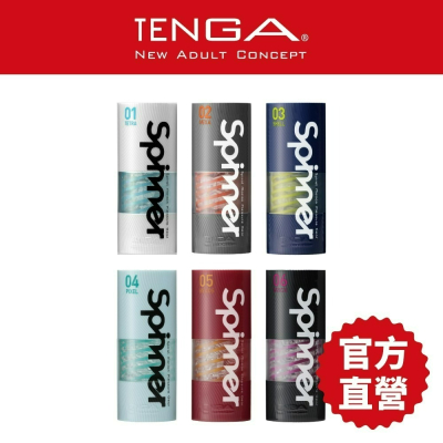 【TENGA官方直營】TENGA SPINNER 迴旋杯 成人用品 飛機杯