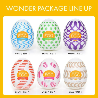 【TENGA官方直營】TENGA EGG WONDER 歡樂系列 成人用品 飛機杯