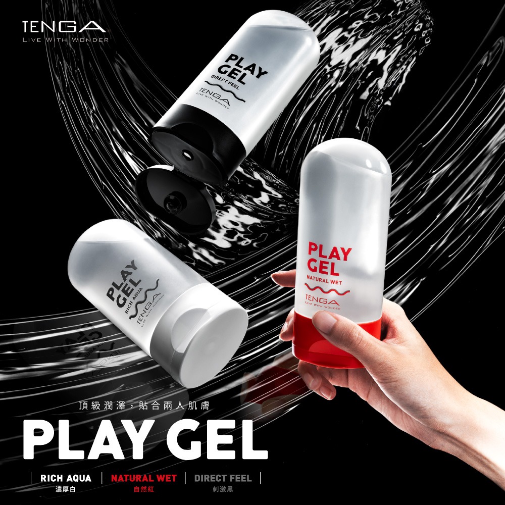 【官方直營】TENGA PLAY GEL 共趣潤滑液 水性 成人用品 潤滑液 現貨 濃厚 滑順-細節圖2