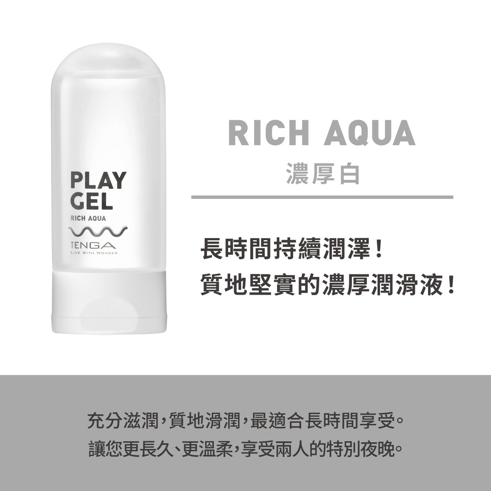 濃厚白