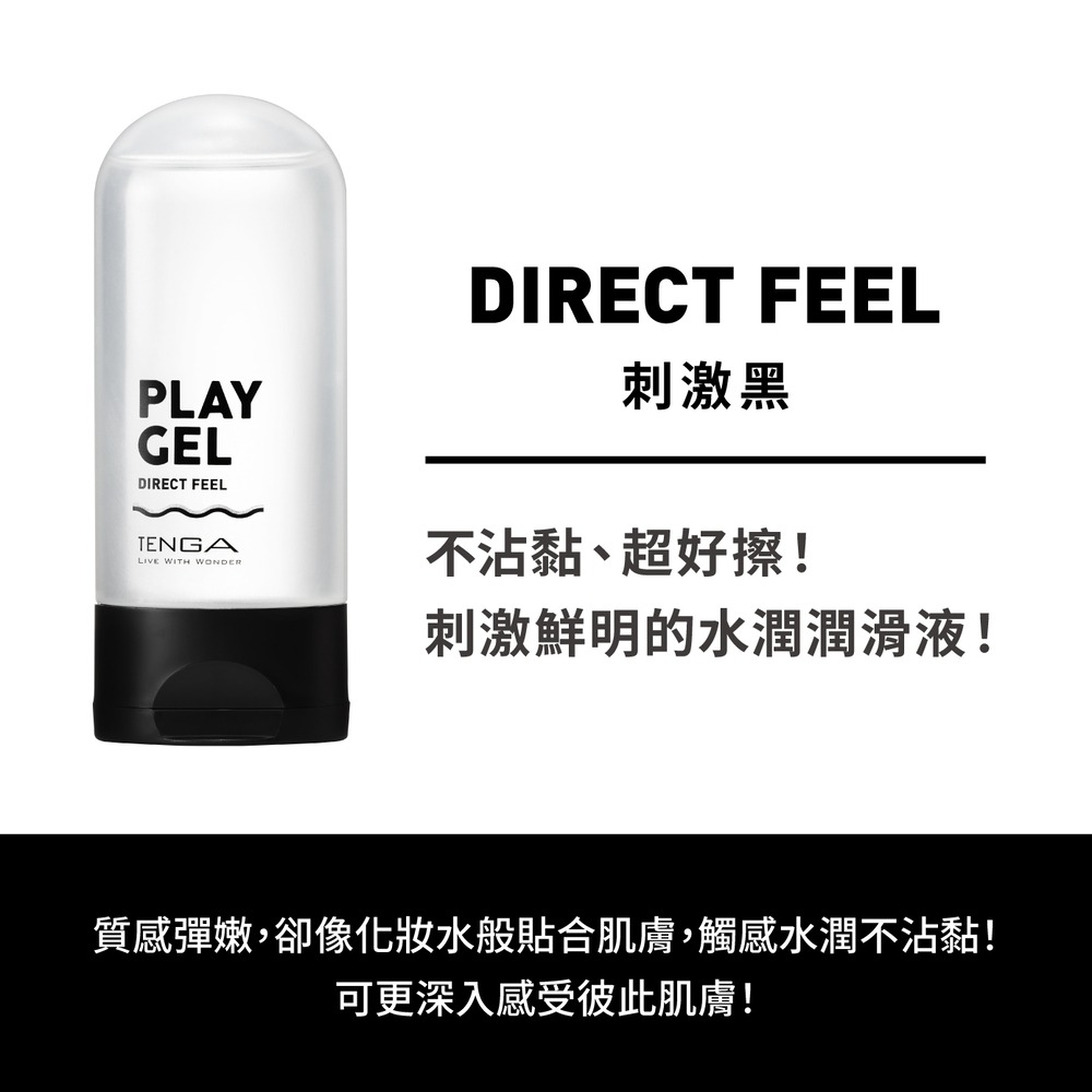 刺激黑