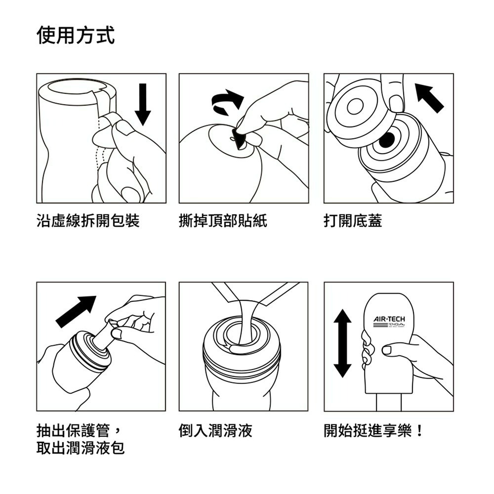 【TENGA官方直營】TENGA AIR-TECH 氣炫杯 柔軟白 成人用品 飛機杯-細節圖5