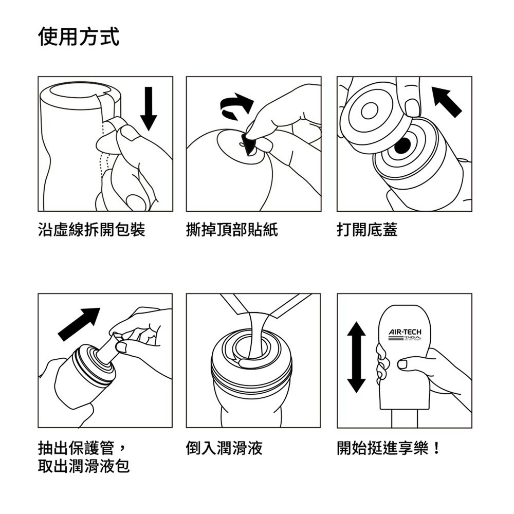 【TENGA官方直營】TENGA AIR-TECH 氣炫杯 堅毅黑 成人用品 飛機杯-細節圖5