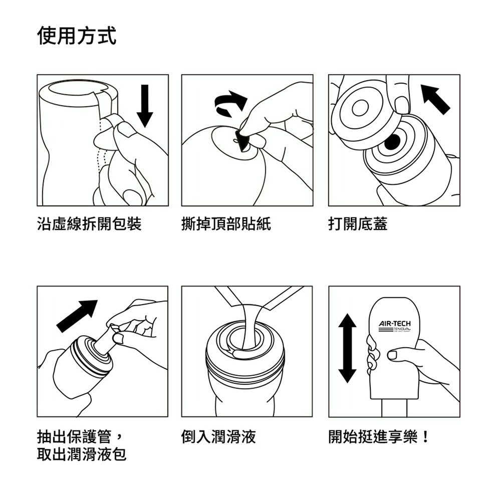 【TENGA官方直營】TENGA AIR-TECH 氣炫杯 成人用品 飛機杯-細節圖3