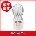 【TENGA官方直營】TENGA AIR-TECH 氣炫杯 成人用品 飛機杯-規格圖1