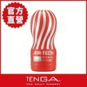 【TENGA官方直營】TENGA AIR-TECH 氣炫杯 成人用品 飛機杯-規格圖2