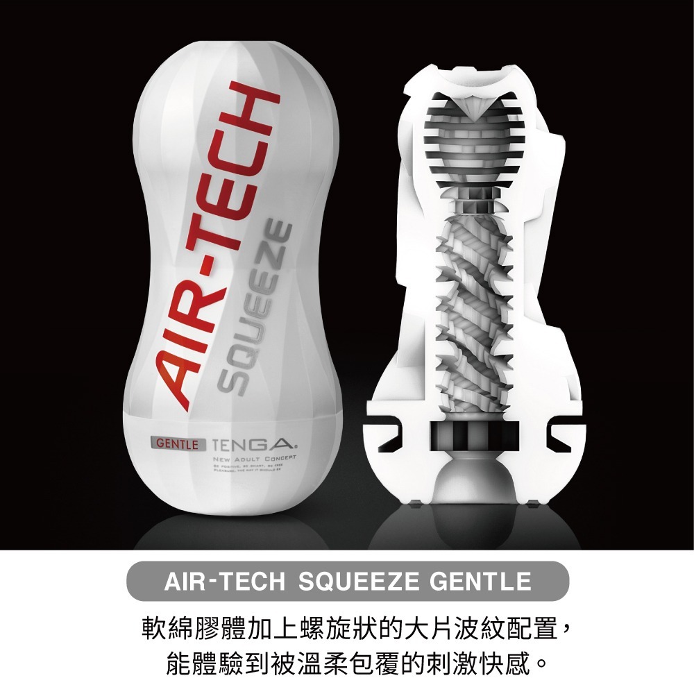 【官方直營】TENGA AIR-TECH SQUEEZE 擠壓氣炫杯 飛機杯 重複使用 擠捏 搓揉 真空 吸吮 現貨-細節圖3
