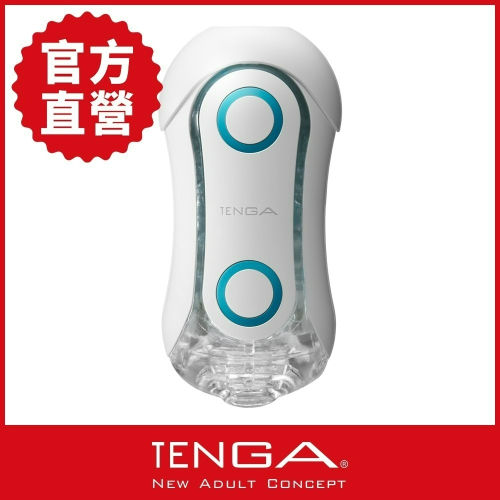【TENGA官方直營】TENGA FLIP ORB 極限藍 成人用品 飛機杯