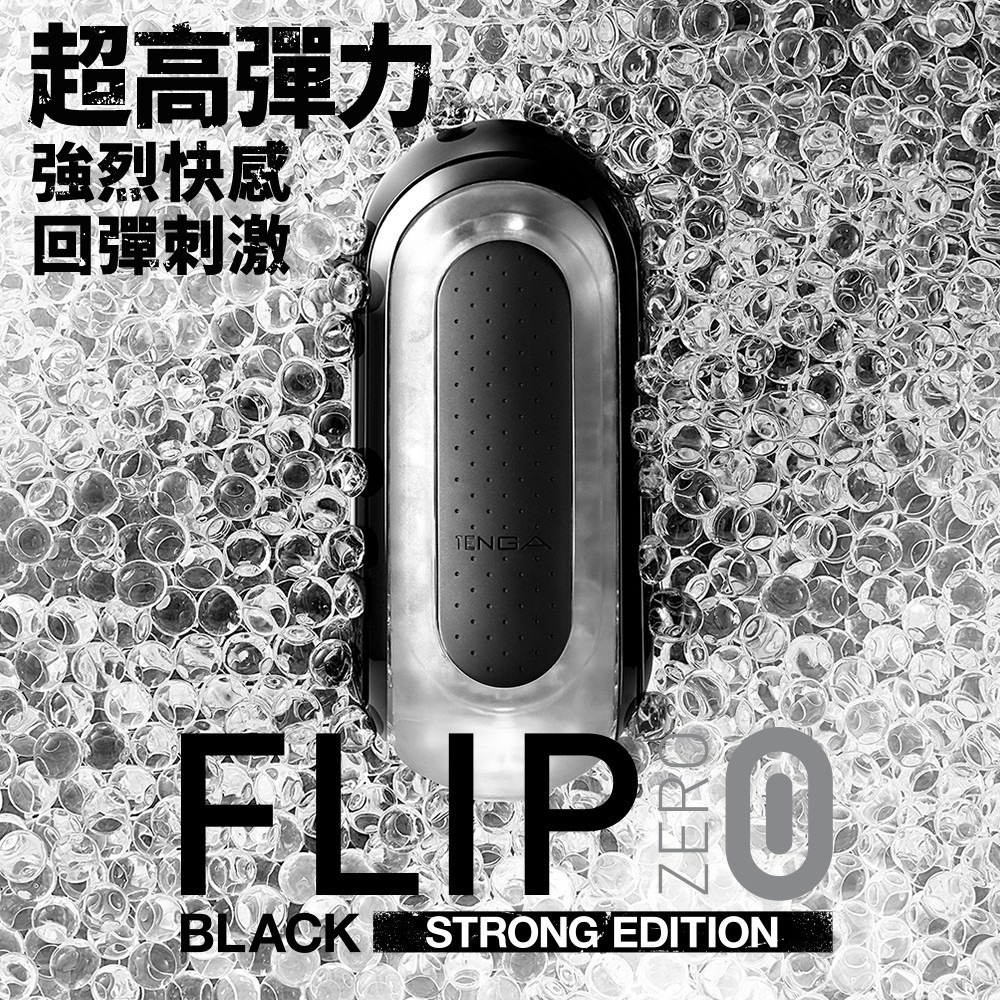 【TENGA官方直營】TENGA FLIP 0 (ZERO) 高彈黑 成人用品 飛機杯-細節圖2