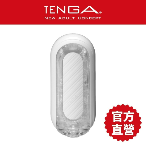 【TENGA官方直營】TENGA FLIP 0 (ZERO) GRAVITY 細緻白 成人用品 飛機杯