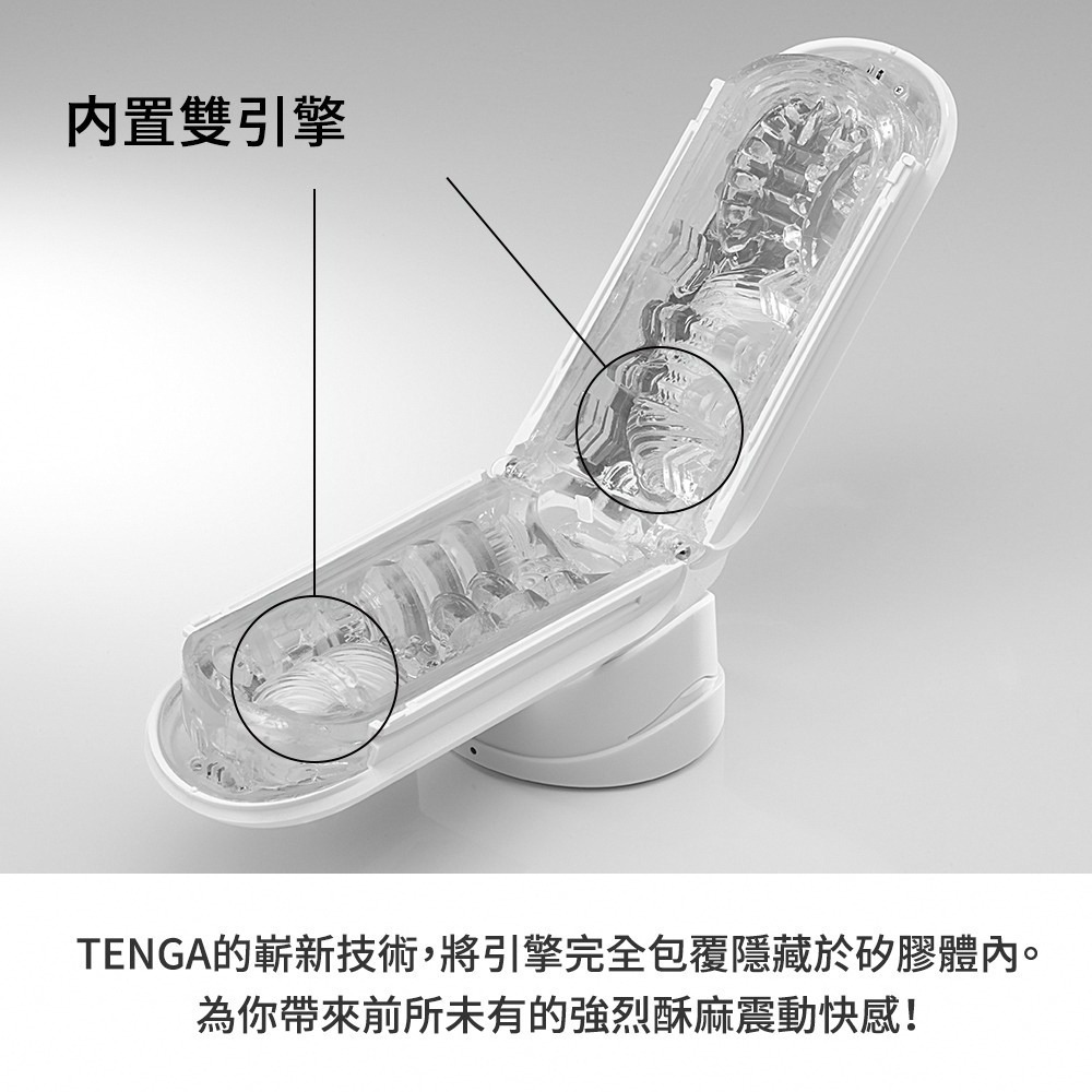 【TENGA官方直營】TENGA FLIP 0 (ZERO) EV 震動型 細緻白 成人用品 飛機杯-細節圖6