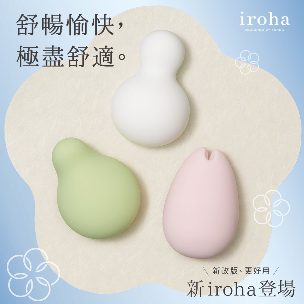 【官方直營】 日本iroha 愛自己 震動器 按摩棒 多頻 外部刺激 矽膠 現貨 充電式 柔軟 防塵 隱密出貨-細節圖2