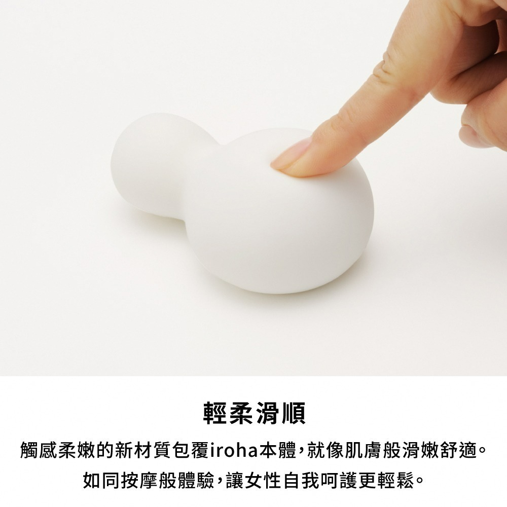 【官方直營】 日本iroha 愛自己 震動器 按摩棒 多頻 外部刺激 矽膠 現貨 充電式 柔軟 防塵 隱密出貨-細節圖4