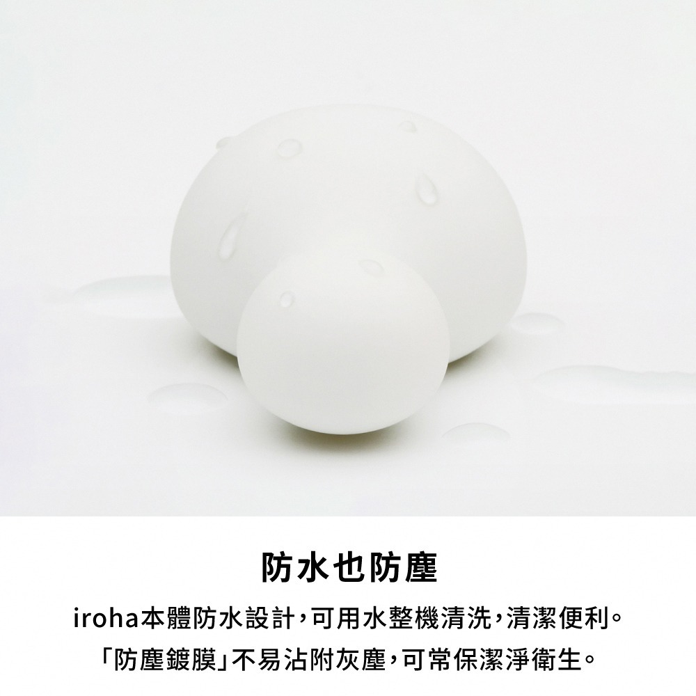 【官方直營】 日本iroha 愛自己 震動器 按摩棒 多頻 外部刺激 矽膠 現貨 充電式 柔軟 防塵 隱密出貨-細節圖6
