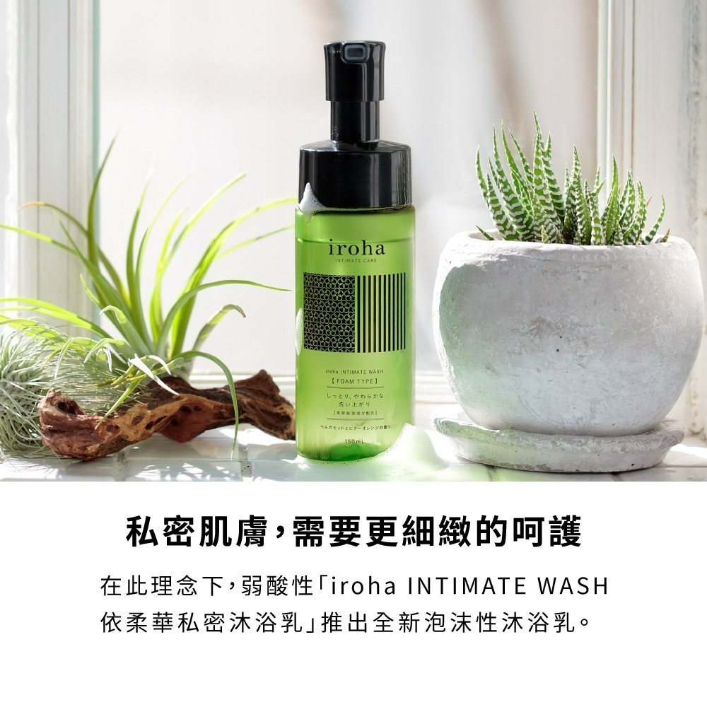 【TENGA官方直營】iroha INTIMATE WASH 依柔華私密沐浴乳 [FOAM TYPE/泡沫型]-細節圖2