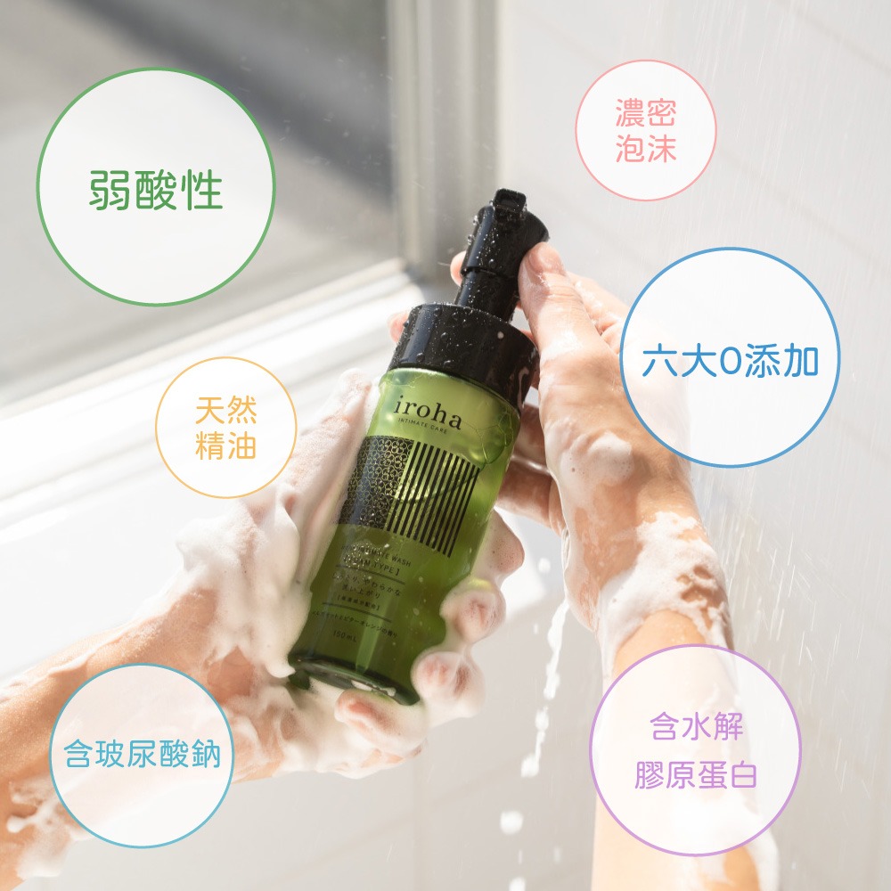【官方直營】日本iroha 依柔華私密沐浴乳 泡沫 佛手柑 柑橘 薔薇 草本 現貨 弱酸性 保濕 膠原蛋白 玻尿酸-細節圖2