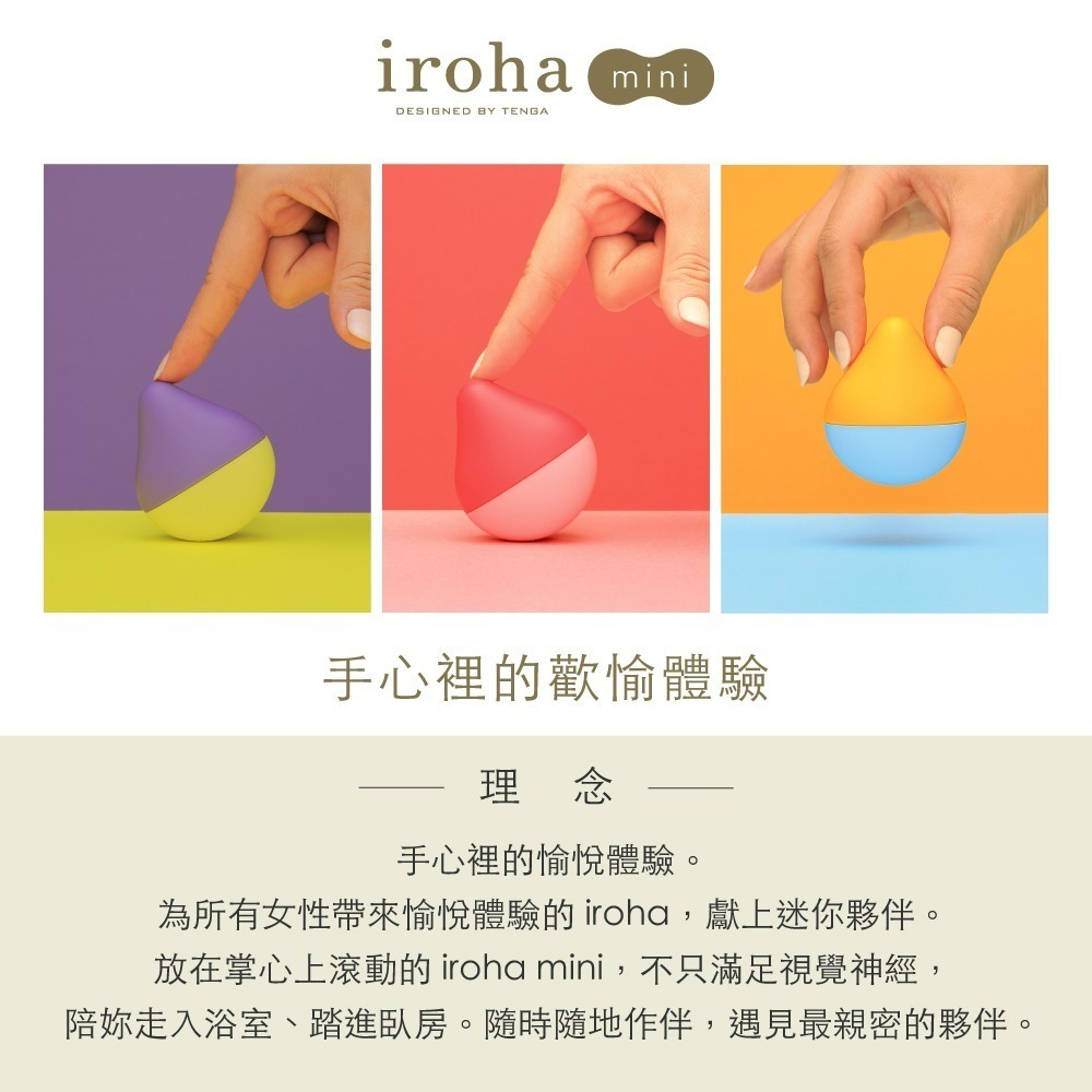 【官方直營】日本 iroha mini 迷果實 按摩棒 震動器 振動器 電池式 情趣用品 成人用品 袖珍 現貨-細節圖5