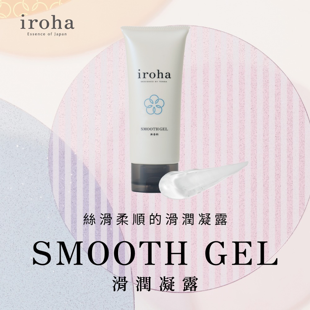 【官方直營】iroha SMOOTH GEL 滑潤凝露 水性 潤滑液 保濕 水溶性 情趣 日本 隱密出貨-細節圖2