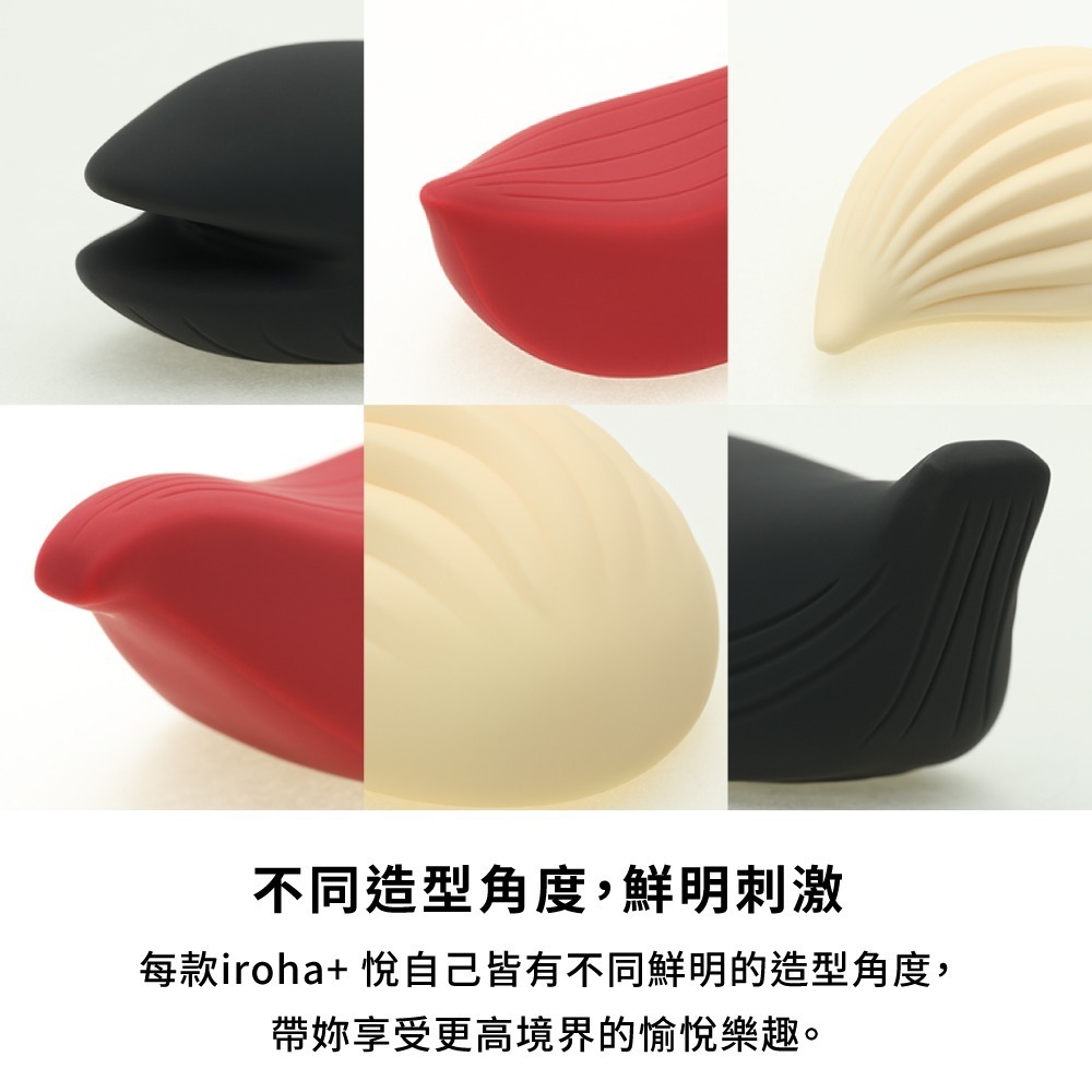 【官方直營】iroha+ 悅自己系列 按摩棒 震動器 多頻 現貨 精品 情趣 現貨 矽膠 隱密出貨-細節圖6