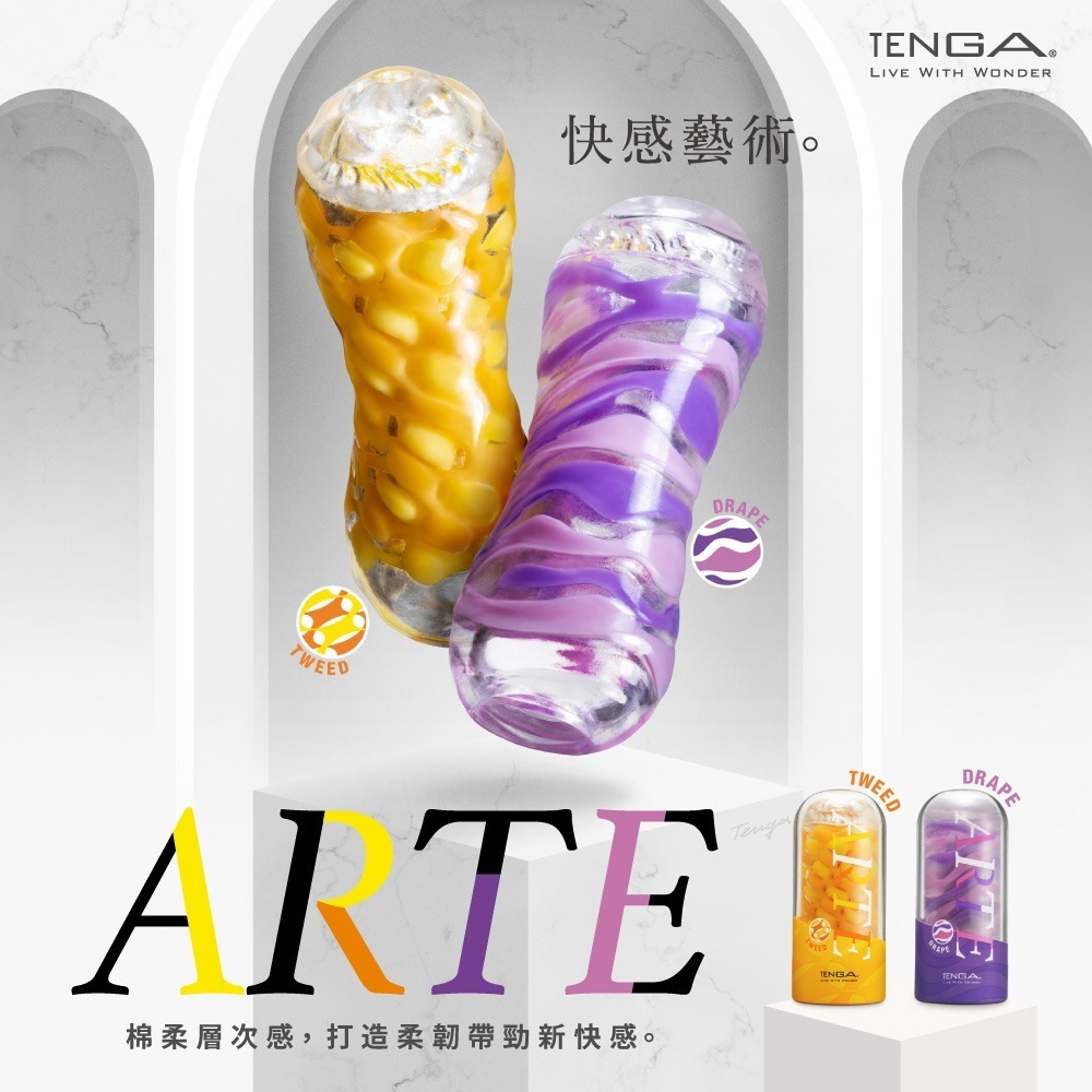 【官方直營】TENGA ARTE 織紋杯 飛機杯 重複性 情趣用品 柔軟 包覆 適中 刺激 現貨 限定-細節圖4