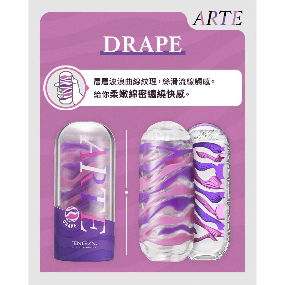 【官方直營】TENGA ARTE 織紋杯 飛機杯 重複性 情趣用品 柔軟 包覆 適中 刺激 現貨 限定-細節圖6