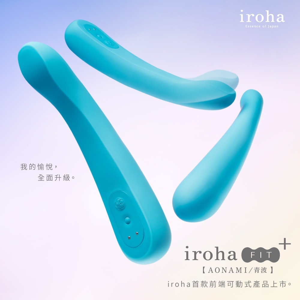 【iroha官方直營】日本 iroha FIT+ 潮汐 [AONAMI/青波] 按摩棒 自慰棒 可動 多頻震動-細節圖2