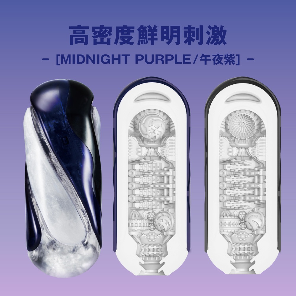 【官方直營】 TENGA FLIP 360 飛機杯 重複使用 日本 自慰杯 全方面刺激 情趣 成人玩具 對開式-細節圖4