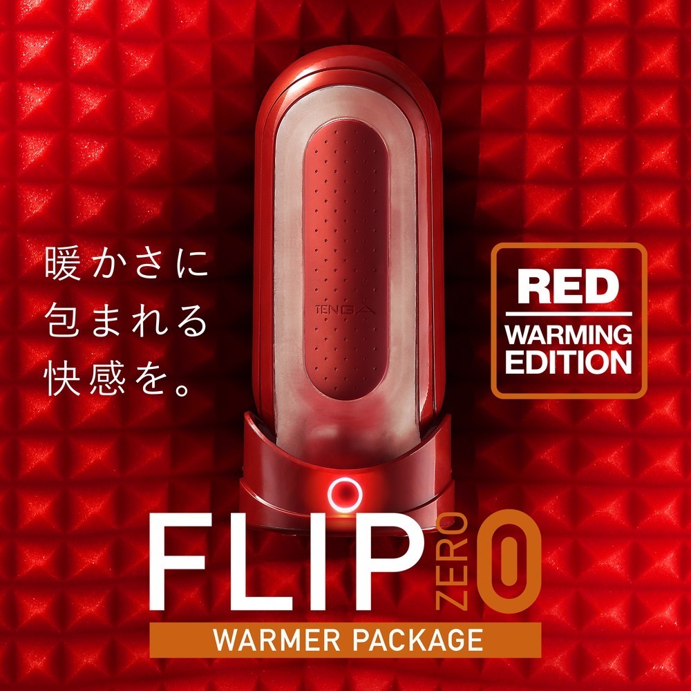 【官方直營】 TENGA FLIP 0 熱情紅&暖杯器 飛機杯 成人用品 自慰杯 情趣 現貨 18禁 隱密-細節圖2