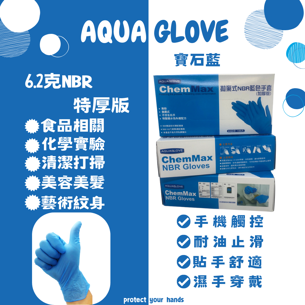 NBR紫色手套(特厚款) 拋棄式手套 耐油手套 美髮手套 食品手套 防滑手套 NBR手套-細節圖3