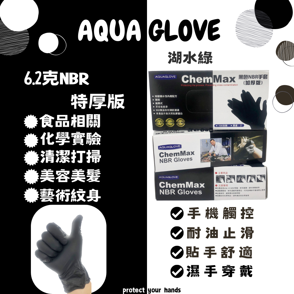 NBR紫色手套(特厚款) 拋棄式手套 耐油手套 美髮手套 食品手套 防滑手套 NBR手套-細節圖7