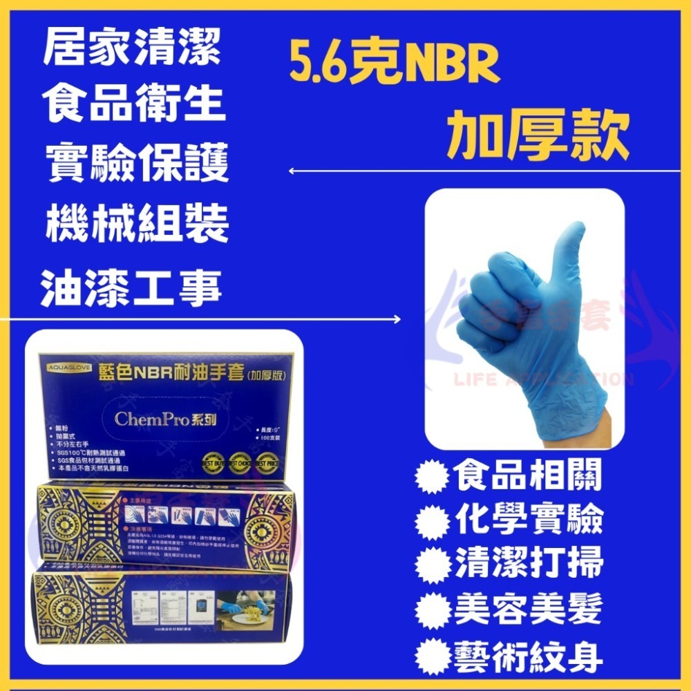 NBR紫色手套(特厚款) 拋棄式手套 耐油手套 美髮手套 食品手套 防滑手套 NBR手套-細節圖9